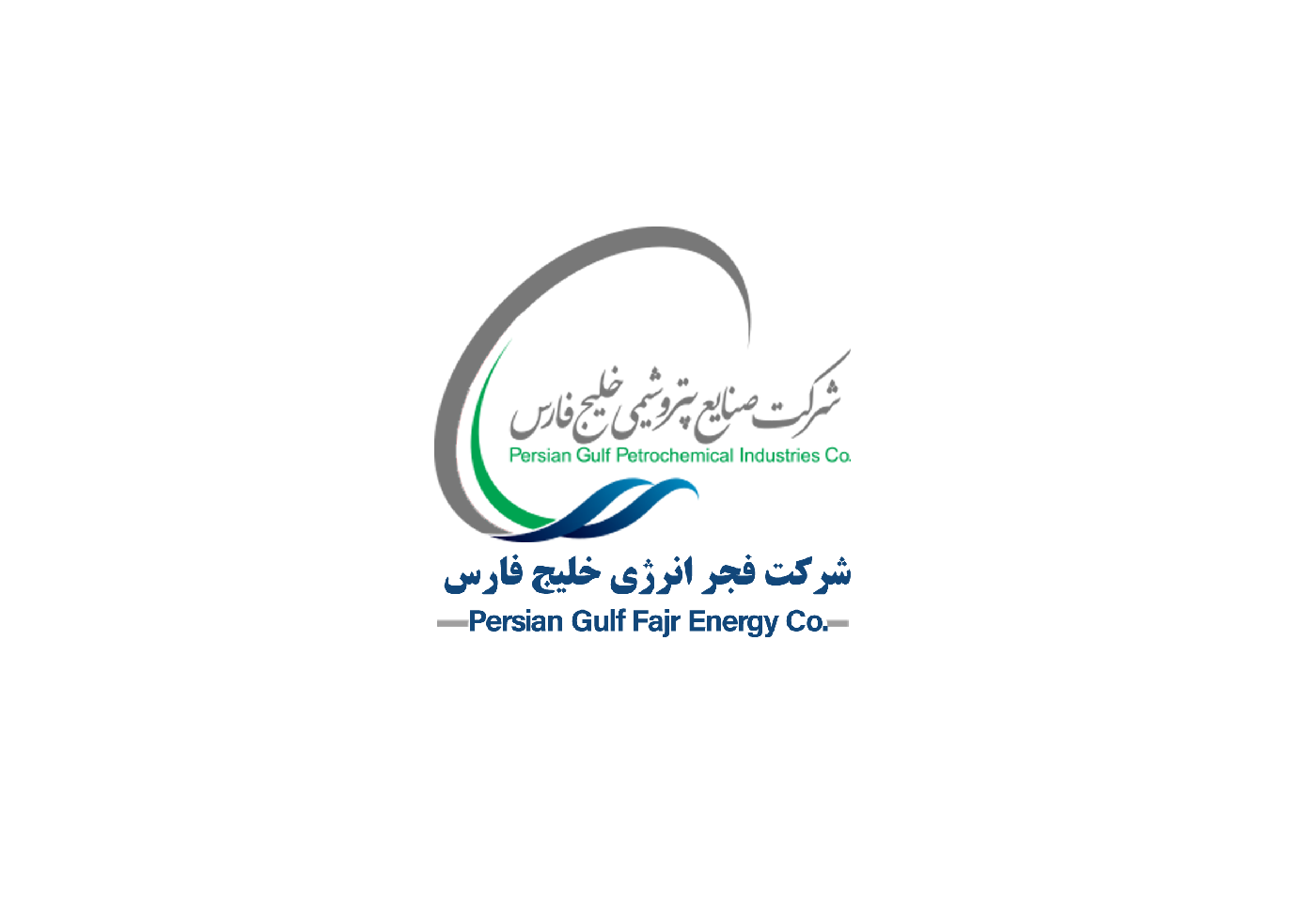 شرکت پتروشیمی فجر انرژی خلیج فارس