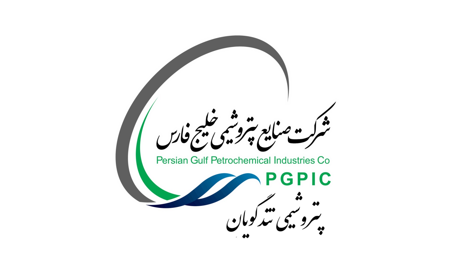 پتروشیمی تندگویان