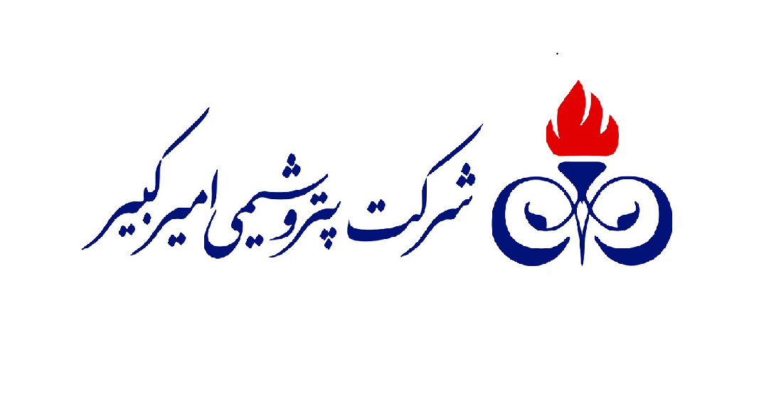 انتصاب سرپرست جدید در شرکت پتروشیمی امیرکبیر